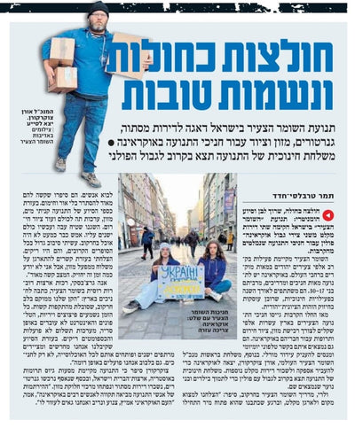 3/2 Two publications in the Israeli media of today